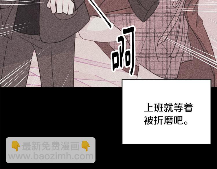 第47话 只是工作关系39