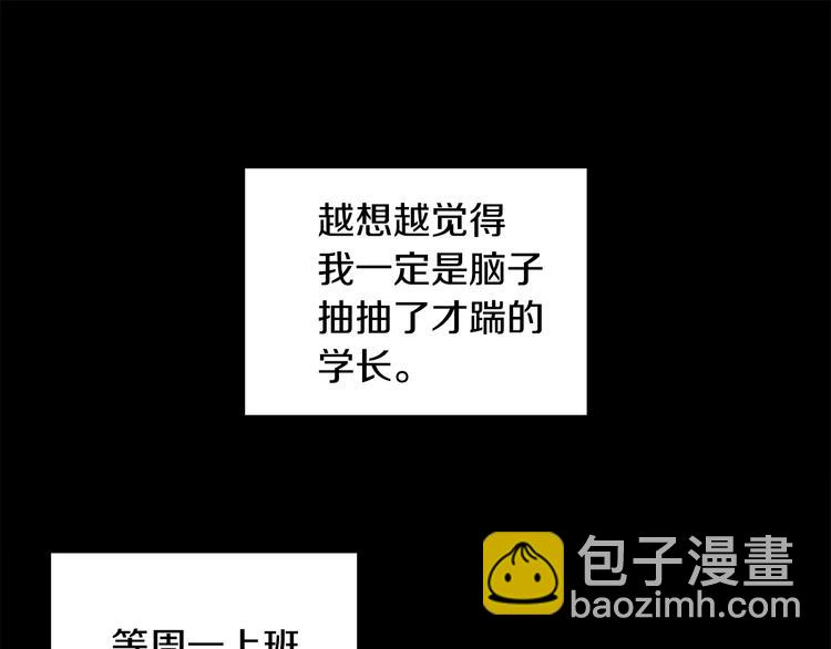 第47话 只是工作关系41