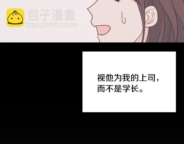 第47话 只是工作关系44