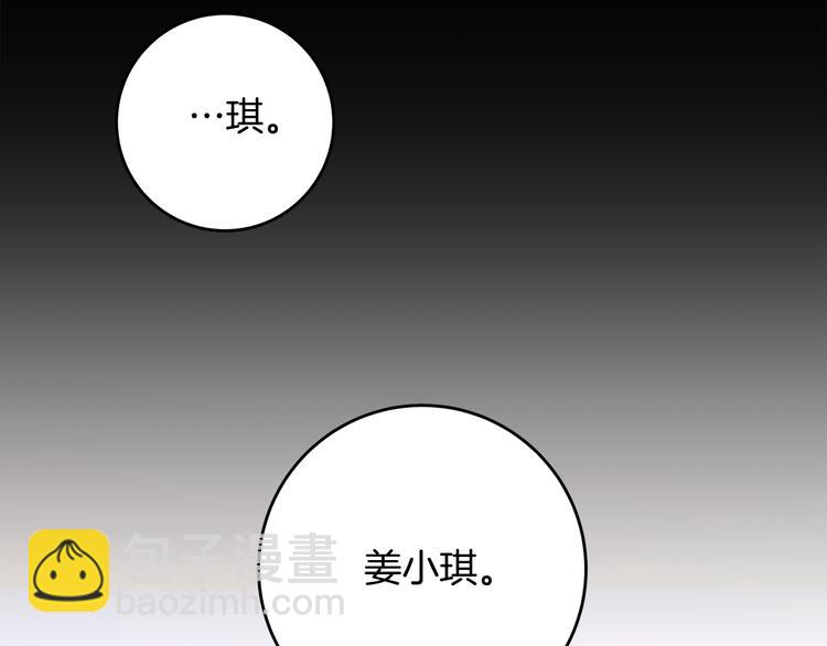 第47话 只是工作关系45
