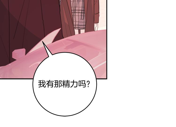 第47话 只是工作关系56