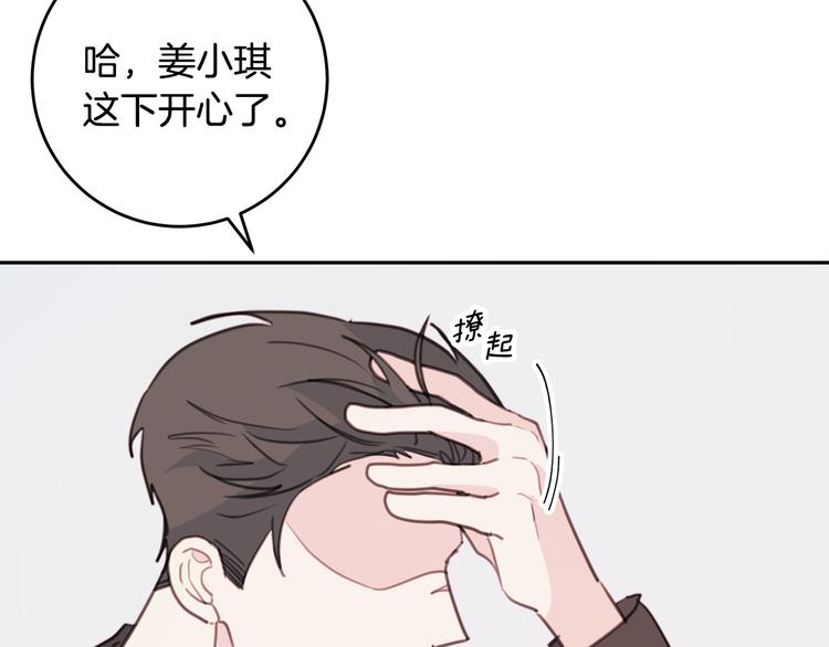 第47话 只是工作关系6