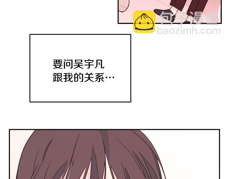 第47话 只是工作关系63