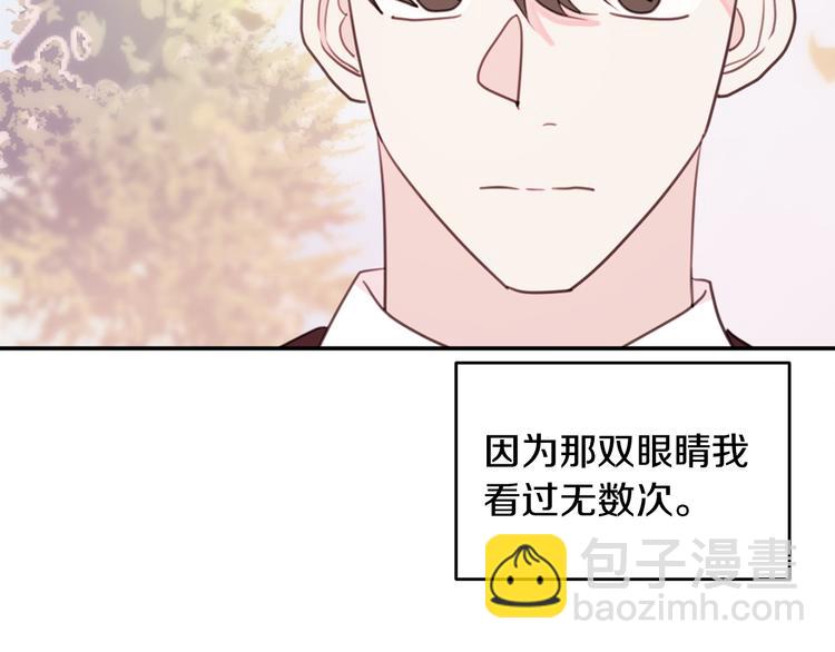 第47话 只是工作关系66