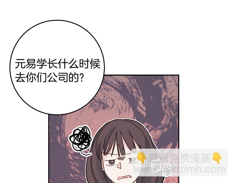 第47话 只是工作关系69