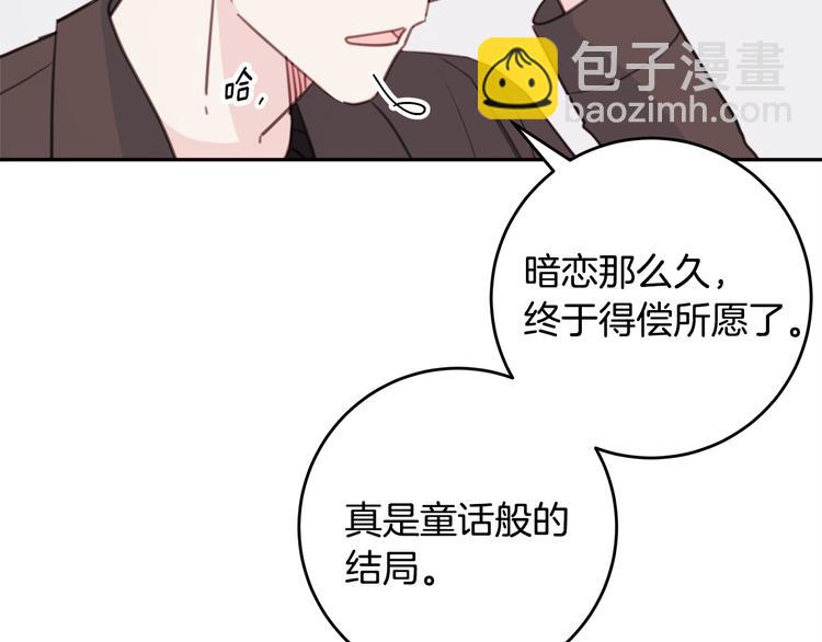 第47话 只是工作关系7