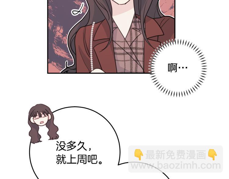 第47话 只是工作关系70