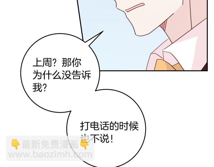 第47话 只是工作关系72