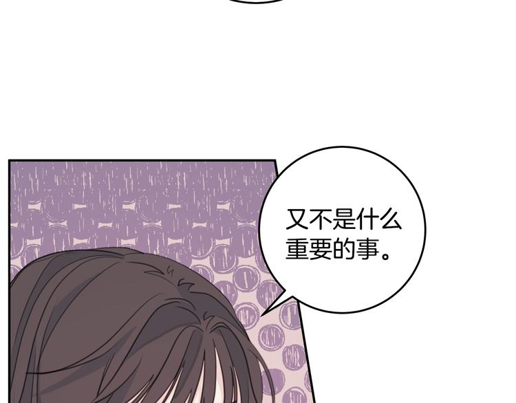 第47话 只是工作关系73