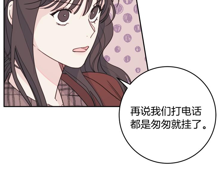 第47话 只是工作关系74