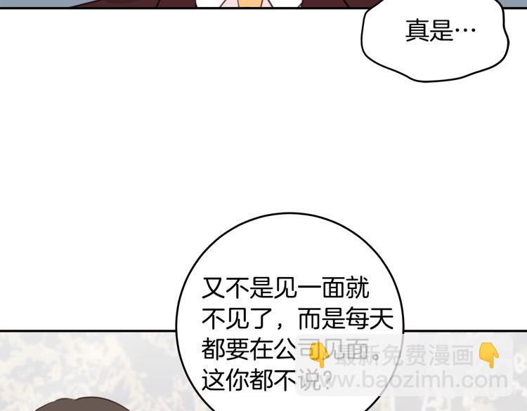 第47话 只是工作关系76