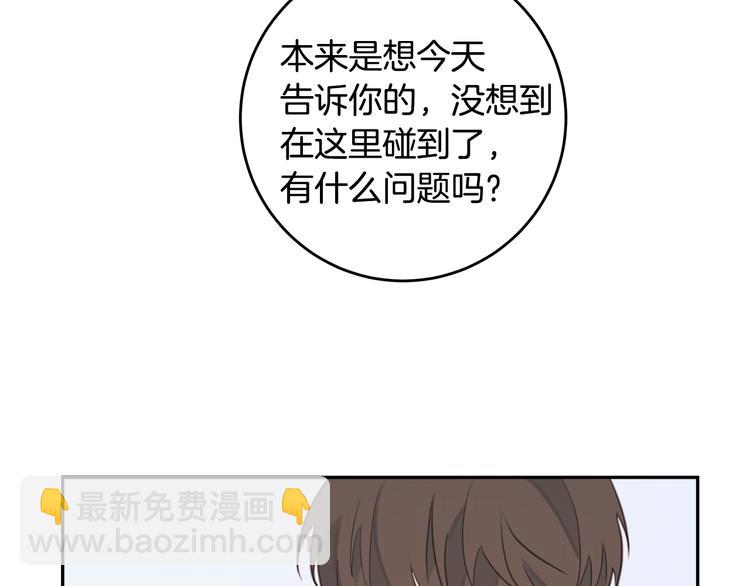 第47话 只是工作关系78