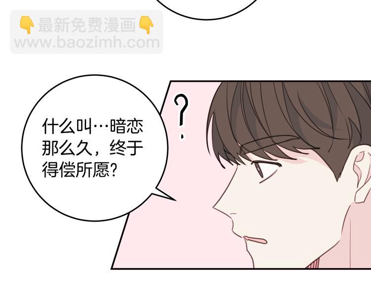 第47话 只是工作关系8