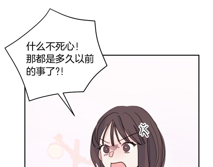 第47话 只是工作关系81