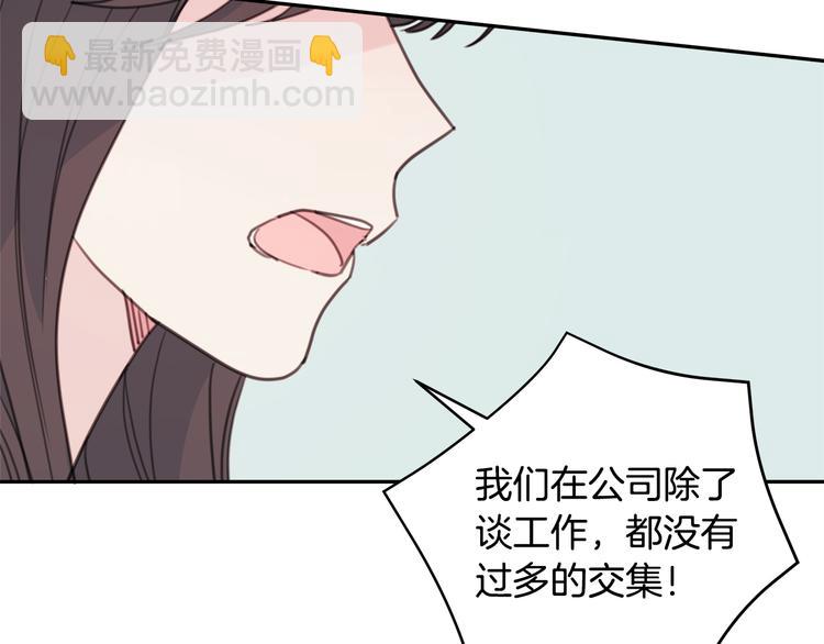 第47话 只是工作关系84