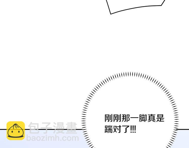 第47话 只是工作关系85