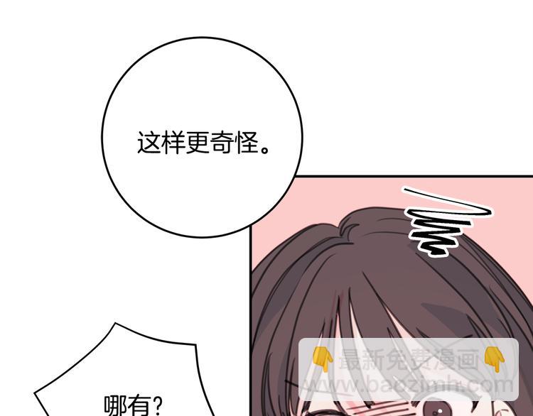 第47话 只是工作关系87