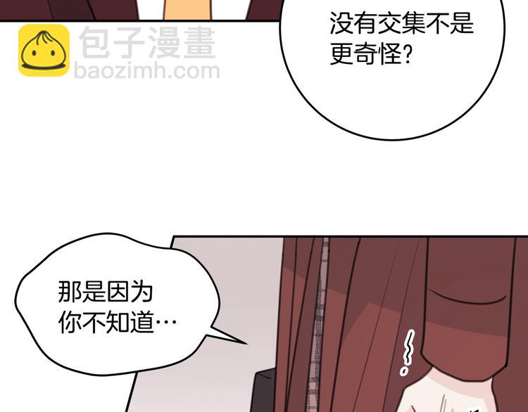 第47话 只是工作关系91