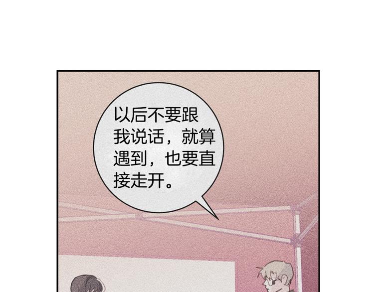 第47话 只是工作关系93