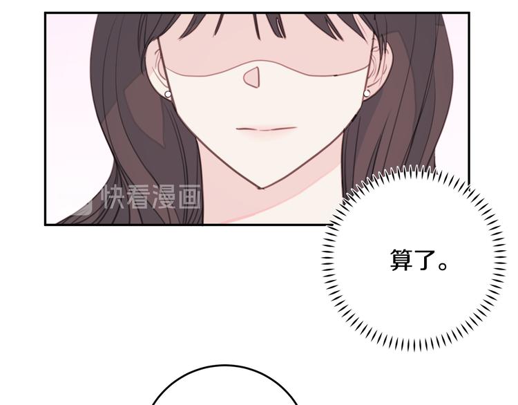 第47话 只是工作关系95