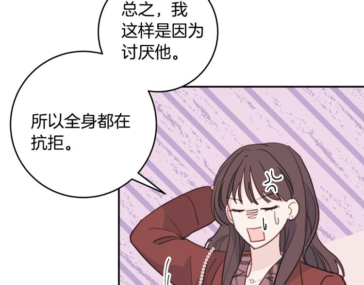 第47话 只是工作关系96