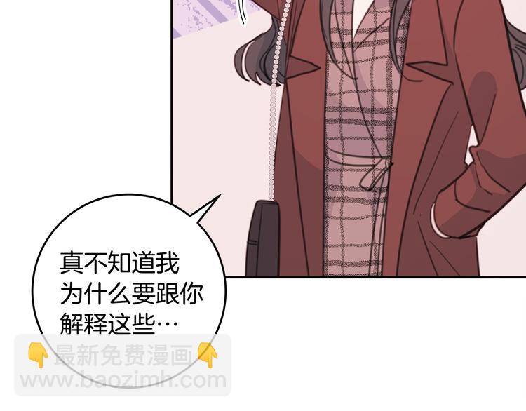 第47话 只是工作关系97