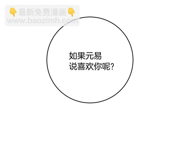 第47话 只是工作关系98