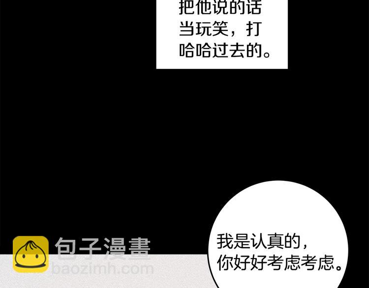 第48话 忘记过错10