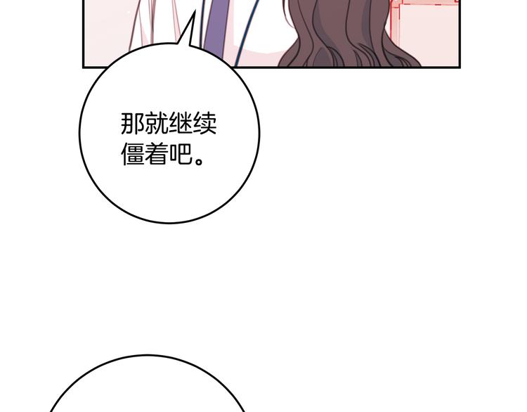 第48话 忘记过错100