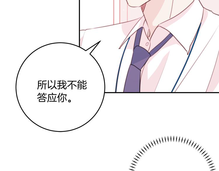 第48话 忘记过错102