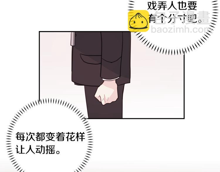 第48话 忘记过错103