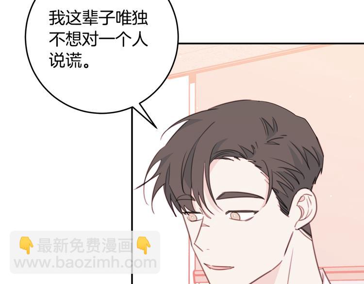 第48话 忘记过错105
