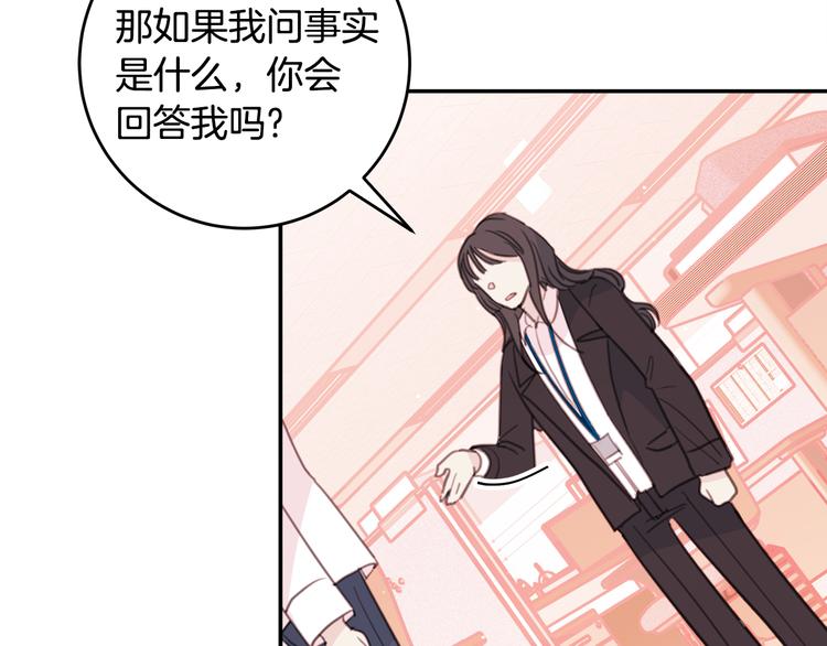 第48话 忘记过错111