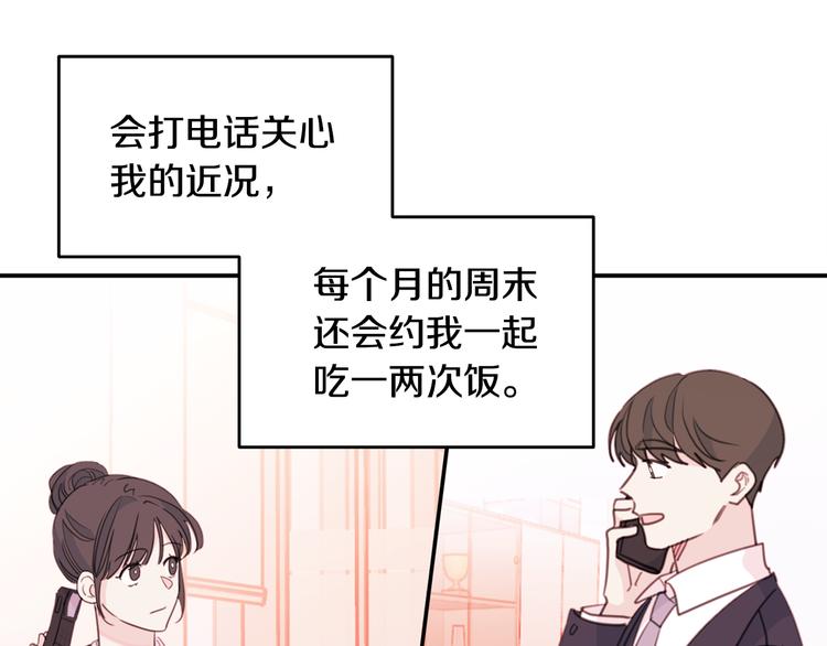 第48话 忘记过错39