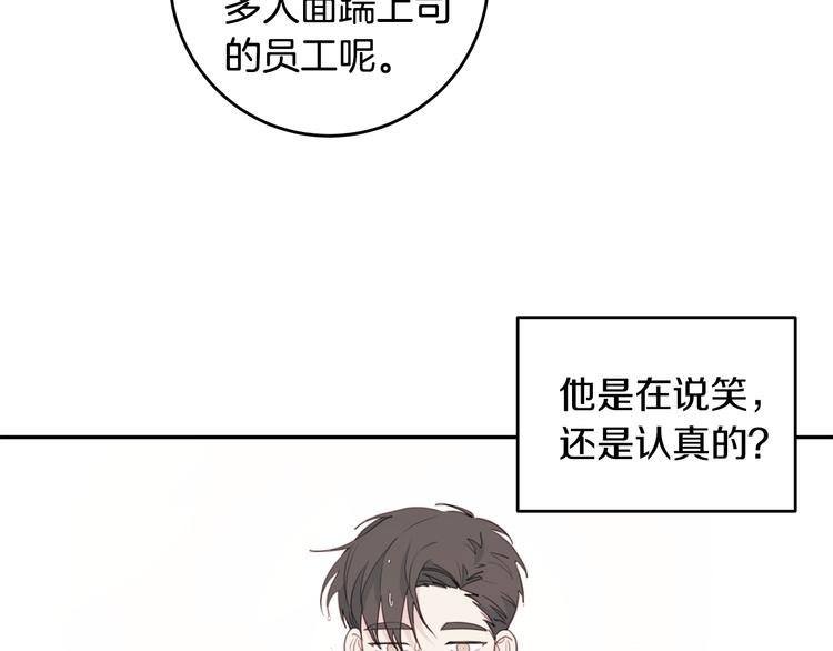 第48话 忘记过错73
