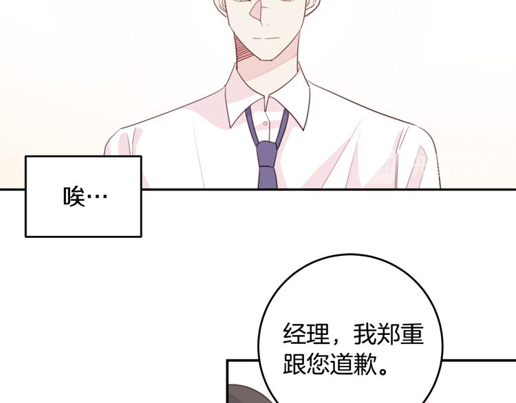 第48话 忘记过错74