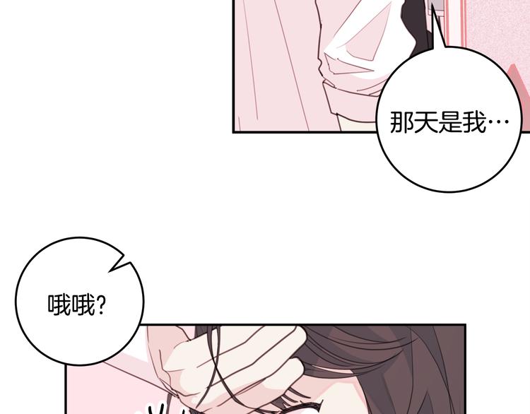 第48话 忘记过错76