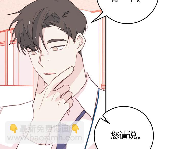 第48话 忘记过错82