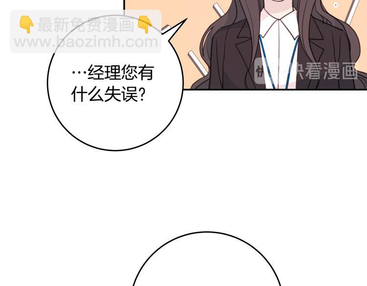 第48话 忘记过错84