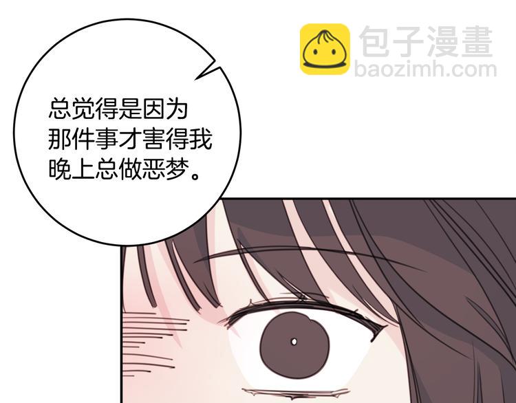 第48话 忘记过错87