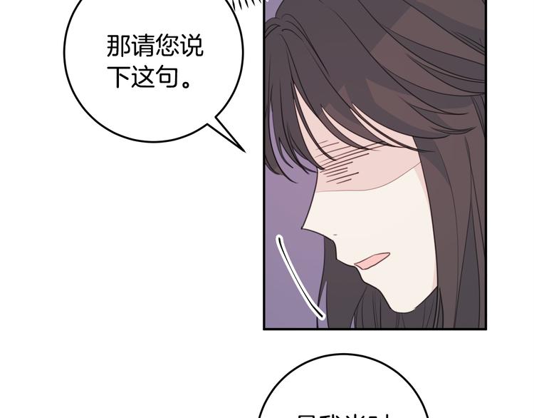 第48话 忘记过错91