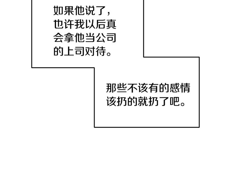 第48话 忘记过错96