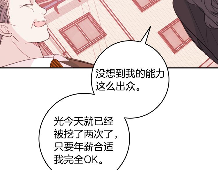 第49话 一起出外勤104