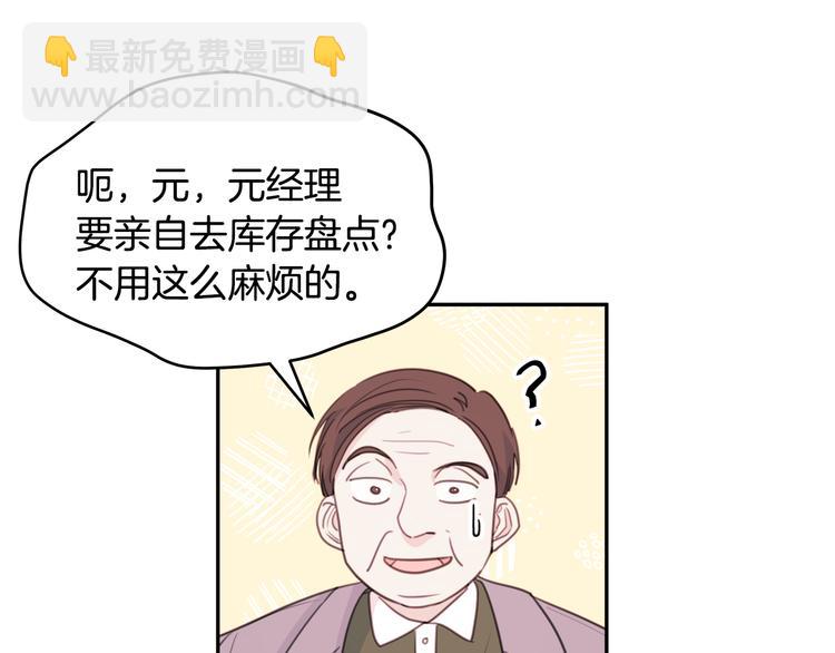 第49话 一起出外勤11