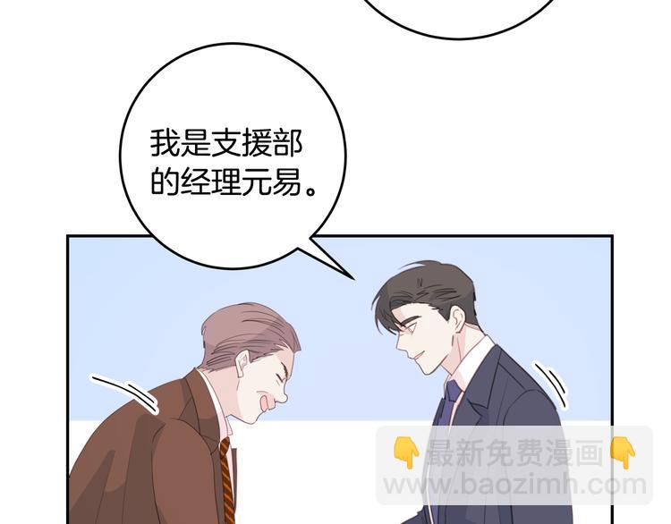 第49话 一起出外勤111