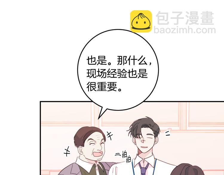 第49话 一起出外勤16