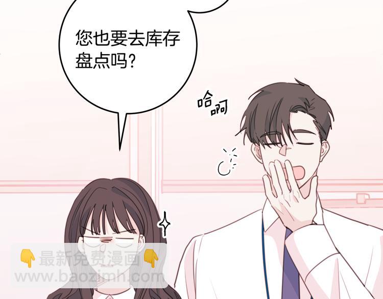 第49话 一起出外勤23