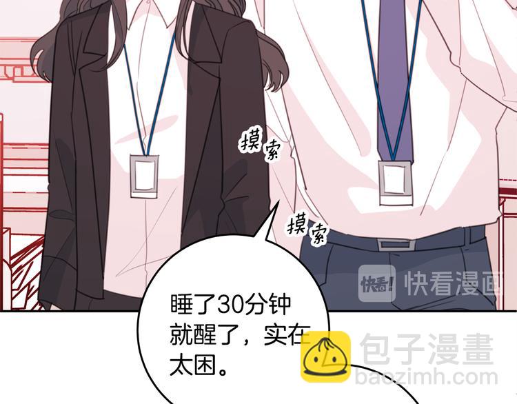 第49话 一起出外勤24