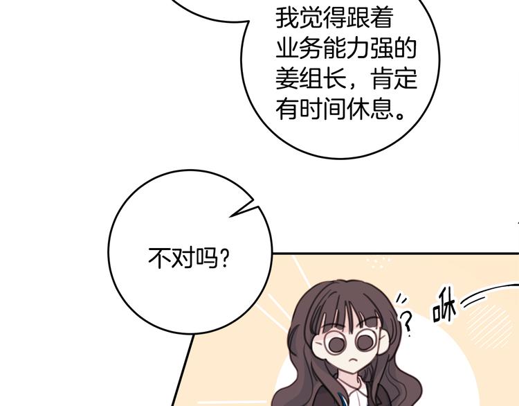 第49话 一起出外勤25