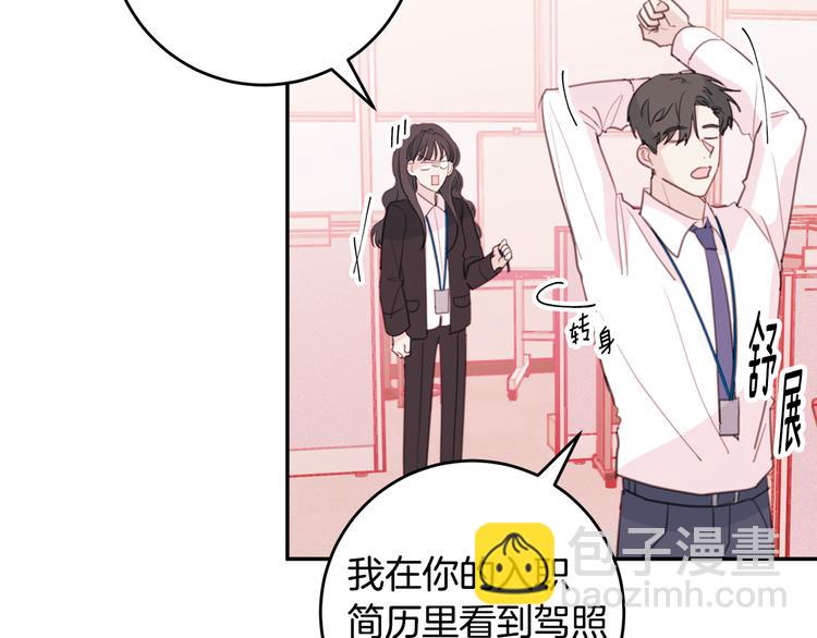 第49话 一起出外勤28